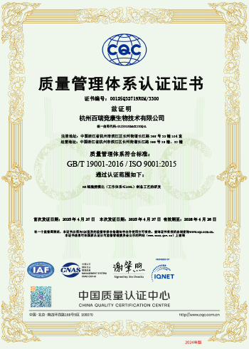 CQC证书