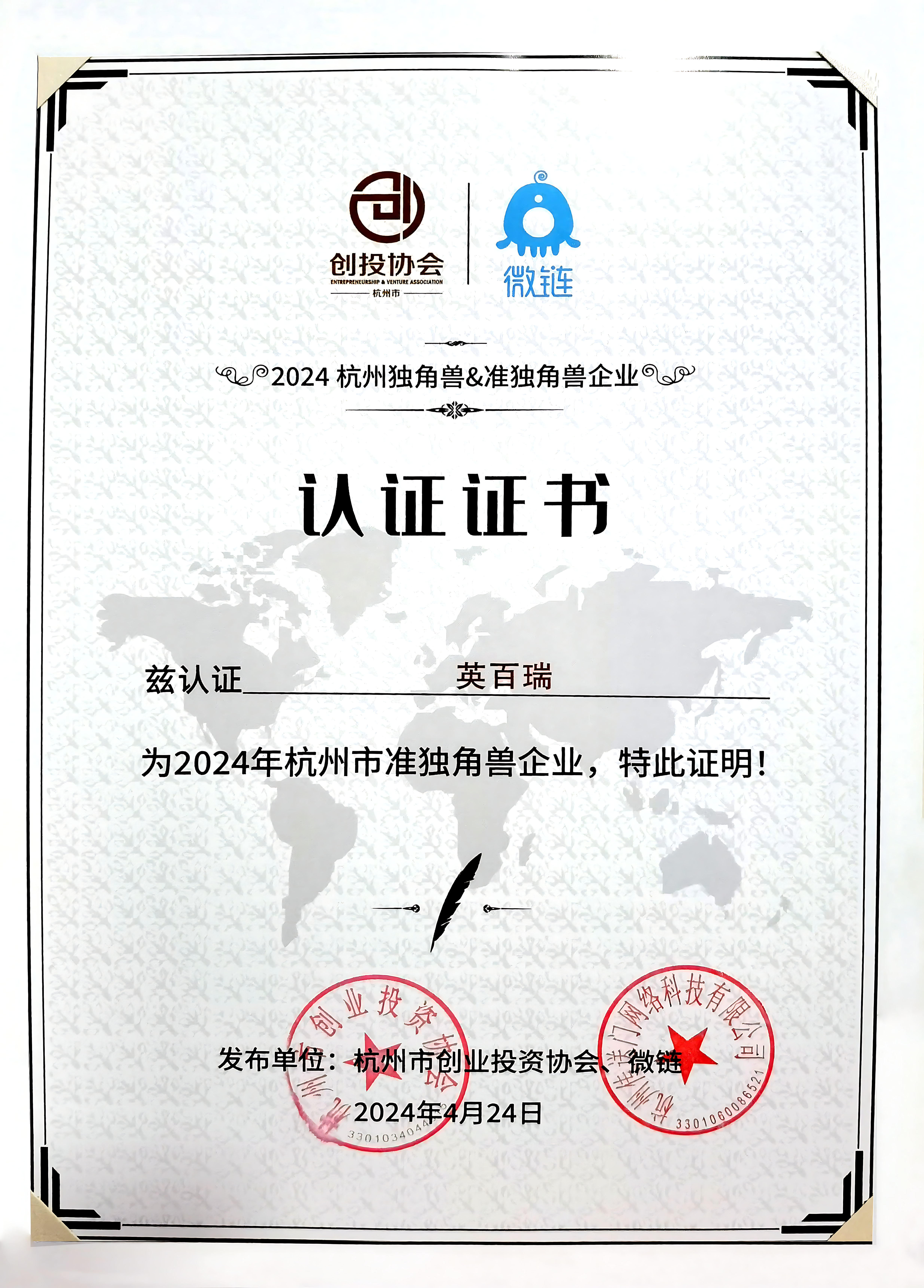 未来独角兽
