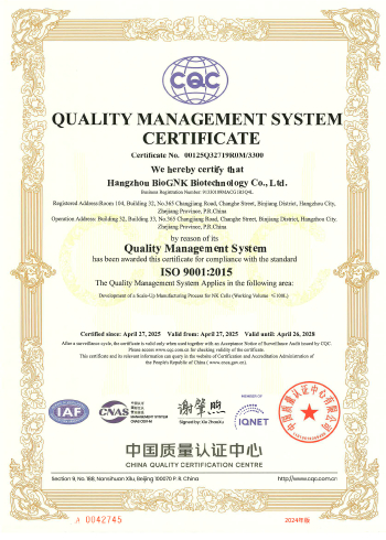 CQC证书英文